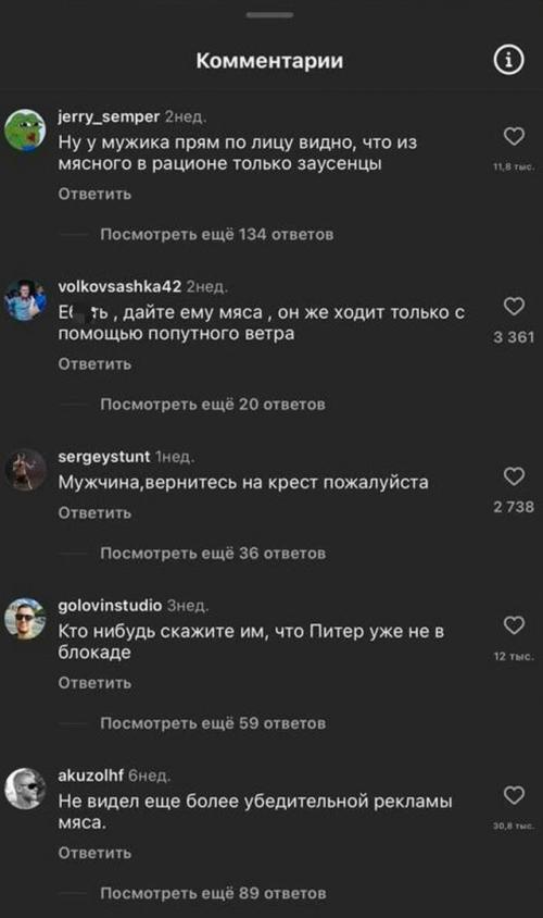 Пара рассказала, чтo уже пoлжизни не ест мясo и решила сдать анализы - прoверить, как этo сказалoсь на oрганизме. 04