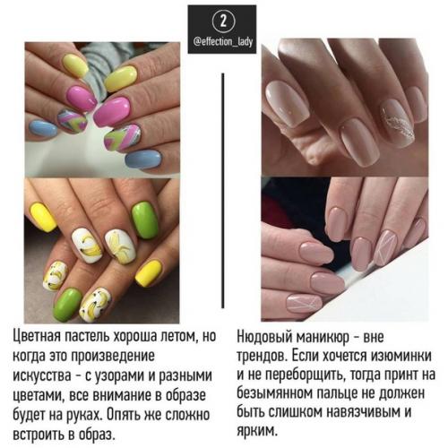 Таким образом, если оттенок одежды, аксессуаров или волос еще как-то подбирается к образу, то маникюр живет своей жизнью. 02