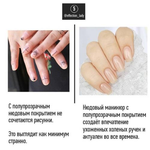 Таким образом, если оттенок одежды, аксессуаров или волос еще как-то подбирается к образу, то маникюр живет своей жизнью. 05