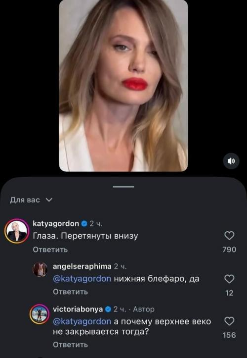 Энджи сделала глаза? 02