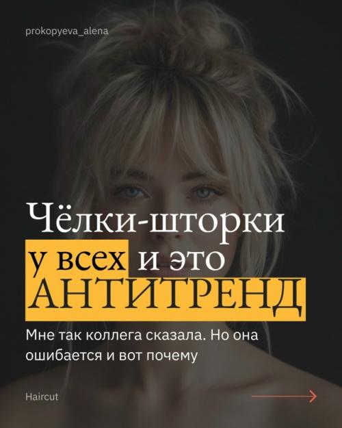 Слышать про 