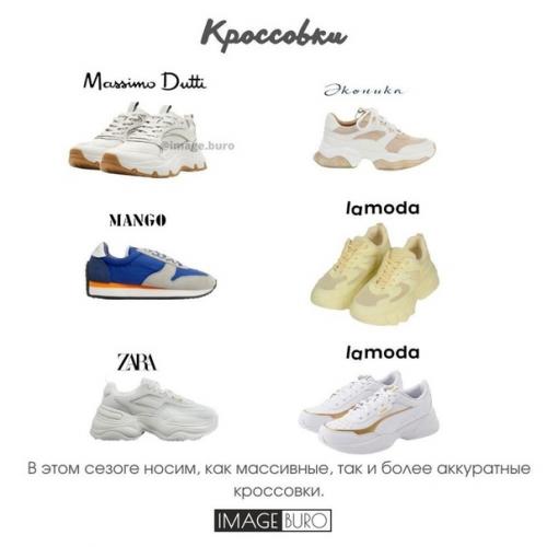 Какая обувь в тренде в ЄТОМ сезоне! 04
