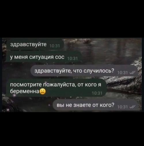 Девушка в панике обратилась к тарологу с просьбой срочно определить, от кого она беременна. 
