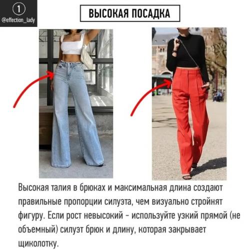 Одна из причин, почему комплекты не смотрятся так, как задумывалось, лежит в гармонии силуэта. 01