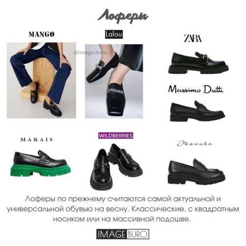 Какая обувь в тренде в ЄТОМ сезоне! 02