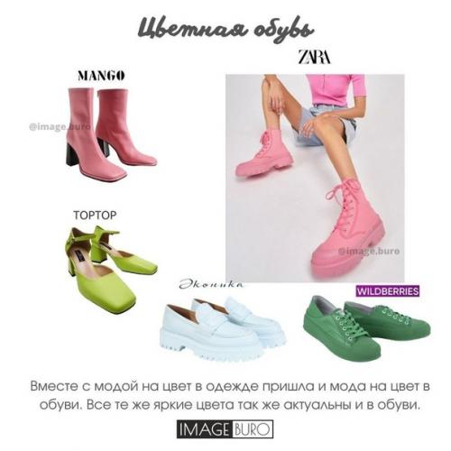 Какая обувь в тренде в ЄТОМ сезоне! 01