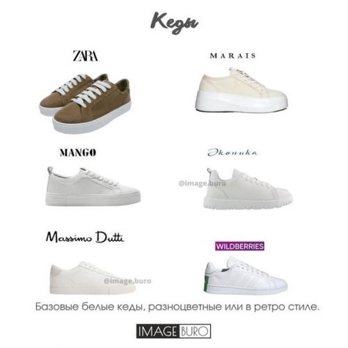 Какая обувь в тренде в ЄТОМ сезоне! 03