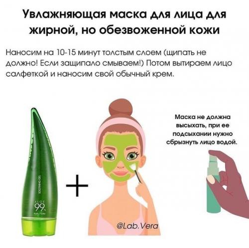 Как использовать гель - алоэ на заметочку всем девочкам. 08