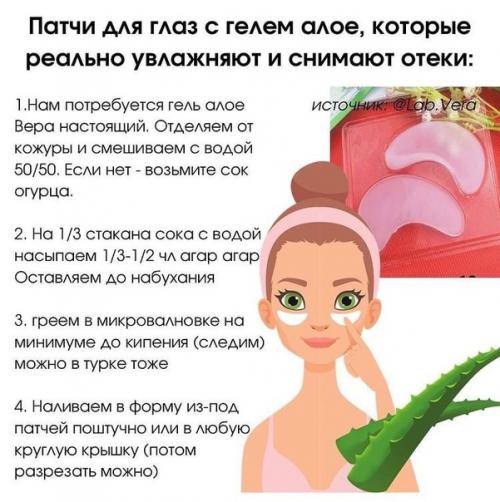 Как использовать гель - алоэ на заметочку всем девочкам. 05