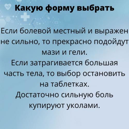 - Помните, что такая известная таблеточка, как парацетамол может быть очень вредна. 03