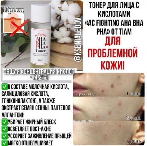 Что поможет избавиться от акне! 06