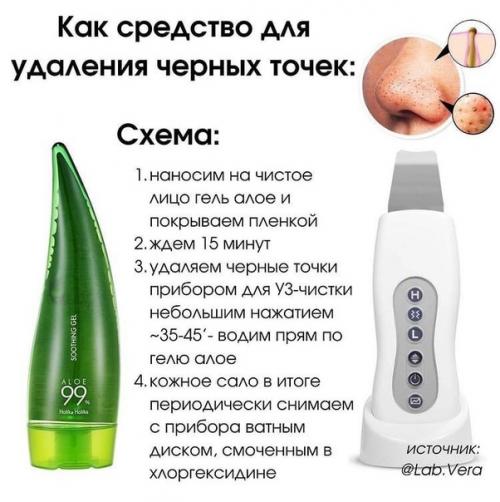 Как использовать гель - алоэ на заметочку всем девочкам. 01