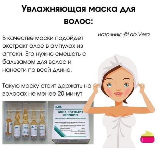 Как использовать гель - алоэ на заметочку всем девочкам. 02