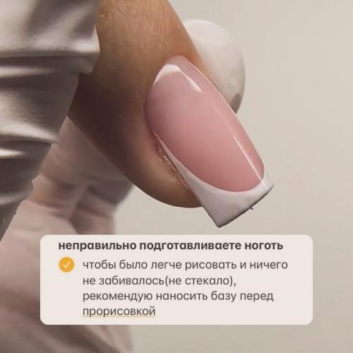 Ошибки в френче. 03