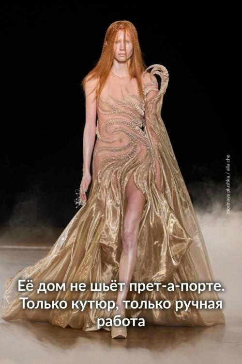 Платье из настоящей плазмы. 02 Платье из настоящей плазмы. 02