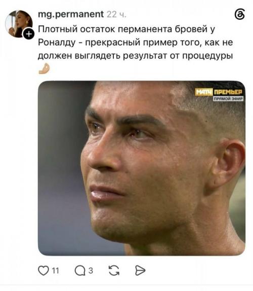 Российские мастера бьюти - индустрии устроили разбор внешности Криштиану Роналду после ЧМ. 01