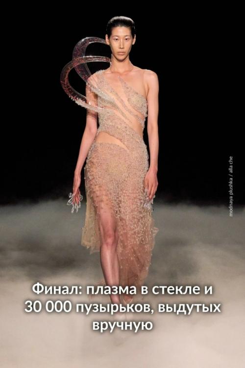 Платье из настоящей плазмы. 06 Платье из настоящей плазмы. 06