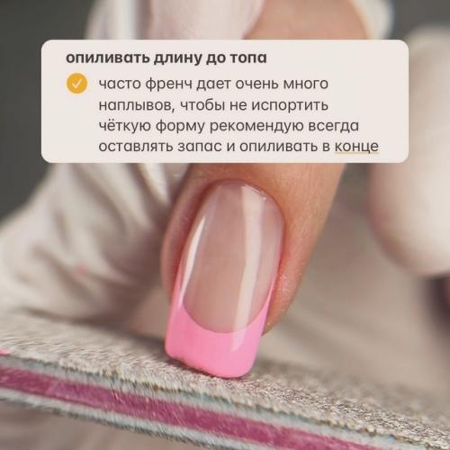 Ошибки в френче. 02