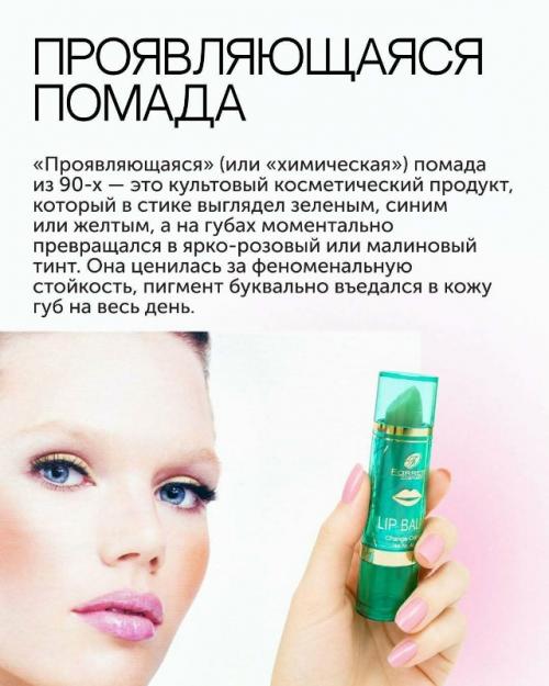 Ностальгия.  Давайте мы вспомним, как девушки наводили красоту в 90-х. 02