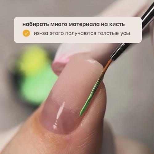 Ошибки в френче. 01