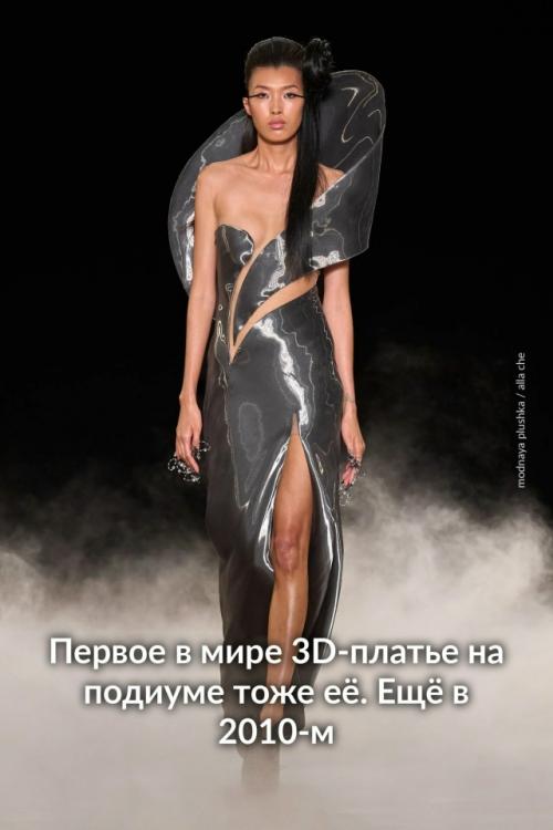 Платье из настоящей плазмы. 03 Платье из настоящей плазмы. 03