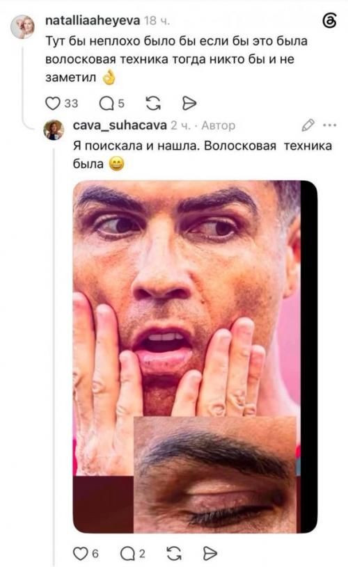 Российские мастера бьюти - индустрии устроили разбор внешности Криштиану Роналду после ЧМ. 02