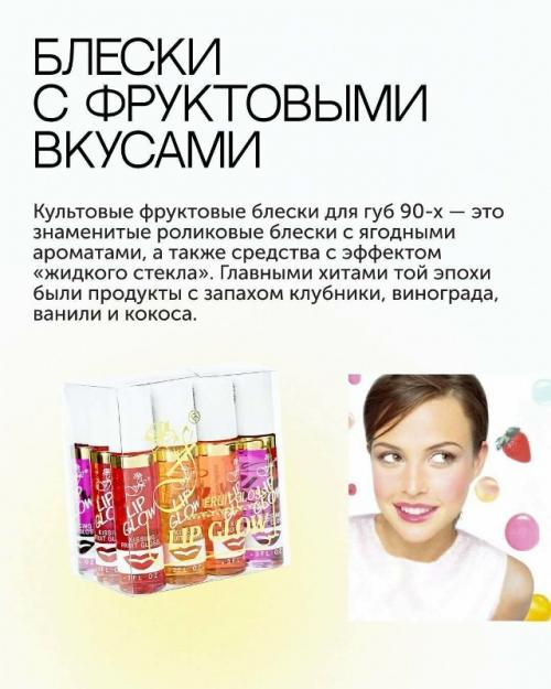 Ностальгия.  Давайте мы вспомним, как девушки наводили красоту в 90-х. 04