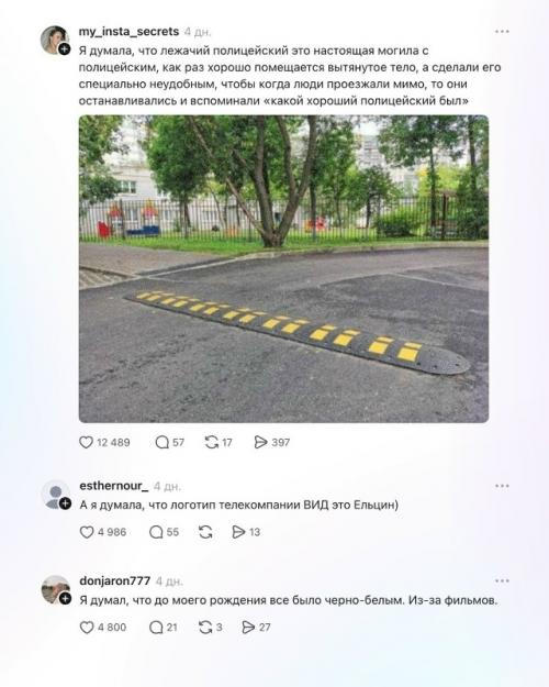 В сети собрали целую коллекцию вещей, которые люди в детстве понимали совершенно неправильно. 01