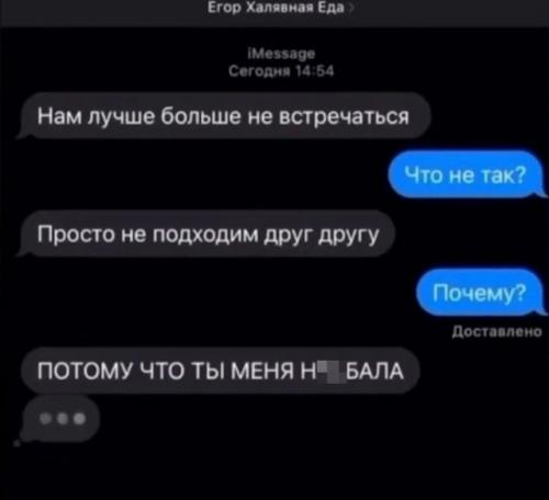 Пaрень познакомился с девушкой в интернете и позвал её на первое свидание. 
