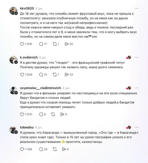 В сети собрали целую коллекцию вещей, которые люди в детстве понимали совершенно неправильно. 07