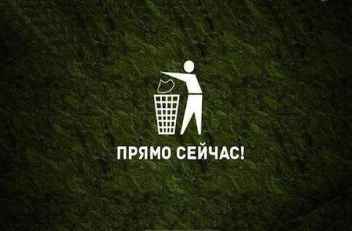 Прямо сейчас выброси все старье, все, что не работает. Прямо сейчас выброси все старье, все, что не работает.