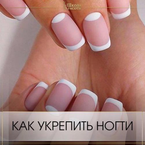 18 замечательных ванночек для укрепления ногтей. 18 замечательных ванночек для укрепления ногтей.