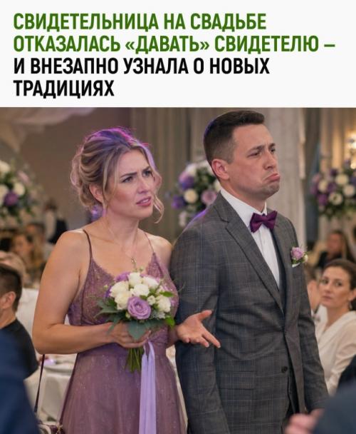 Девушка рассказала, что была свидетельницей на свадьбе подруги и столкнулась с неожиданным Обычаем.