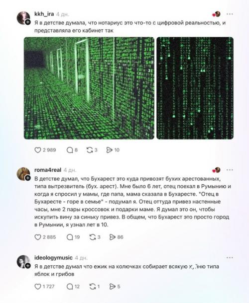 В сети собрали целую коллекцию вещей, которые люди в детстве понимали совершенно неправильно. 05