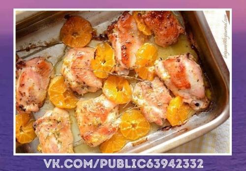 Изумительный рецепт. Курица с мандаринами. Изумительный рецепт. Курица с мандаринами.