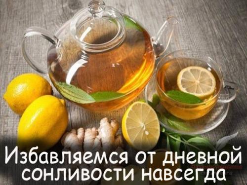 Избавляемся от дневной сонливости навсегда!