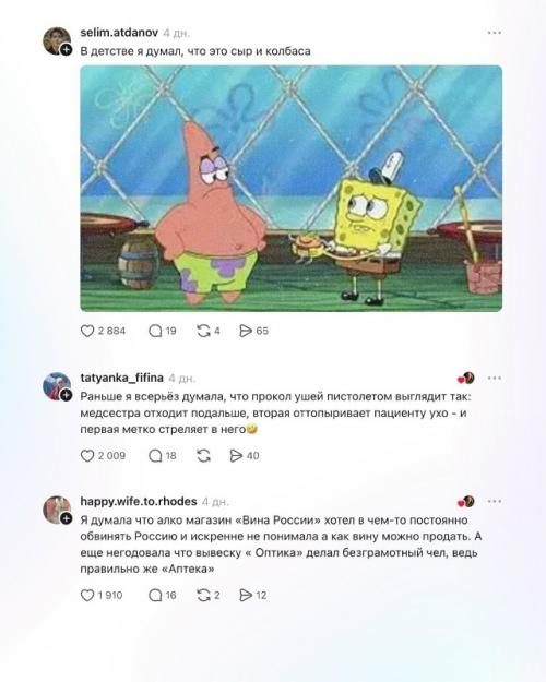 В сети собрали целую коллекцию вещей, которые люди в детстве понимали совершенно неправильно. 06
