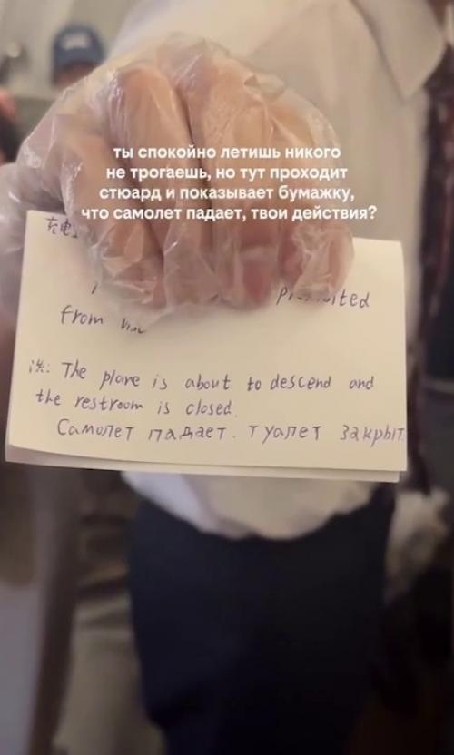 Бортпроводник китайских авиалиний до смерти напугал русскоязычных пассажиров, воспользовавшись онлайн - переводчиком во время полета. 01