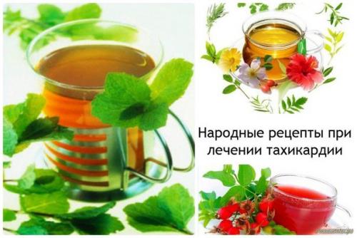 Народное лечение тахикардии.