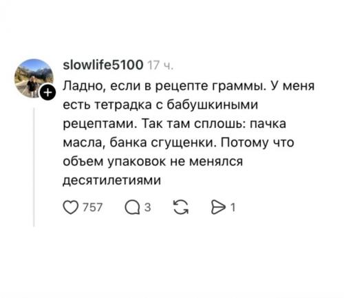 В сети разгорелось негодование из-за современных упаковок продуктов, которые становятся всё меньше. 01
