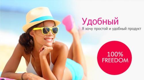 Готовы ли вы потратить 650 рублей, чтобы несколько лет не думать о прокладках и тампонах? Готовы ли вы потратить 650 рублей, чтобы несколько лет не думать о прокладках и тампонах?