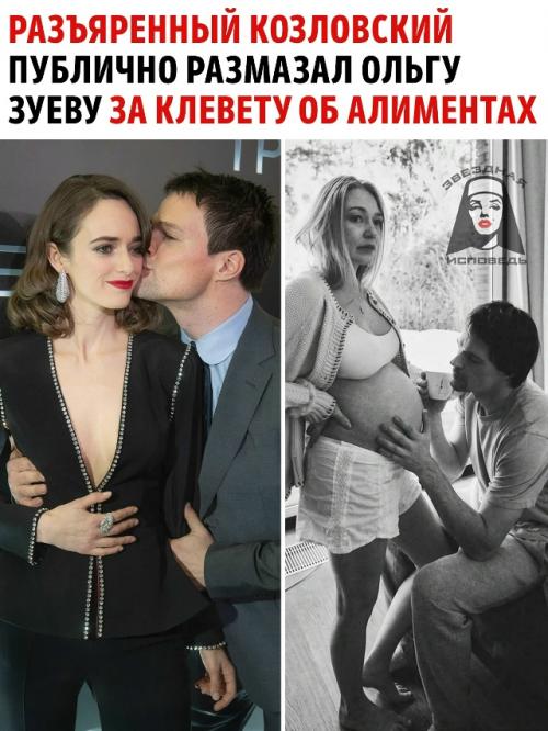 Алиментная Война между Данилой Козловским и Ольгой Зуевой официально перешла в фазу жесткого публичного противостояния.