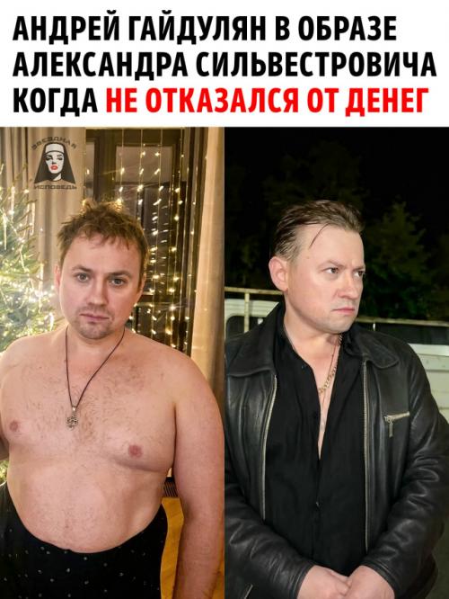 Как выглядел Саша, если бы не отказался от помощи Сильвестра Андреевича.

