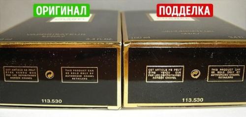 9 способов отличить настоящие духи от подделки. 03 9 способов отличить настоящие духи от подделки. 03