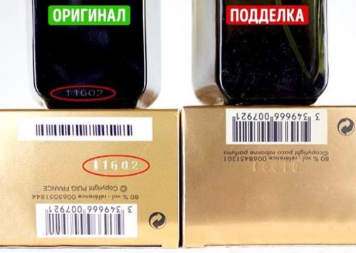 9 способов отличить настоящие духи от подделки. 02 9 способов отличить настоящие духи от подделки. 02
