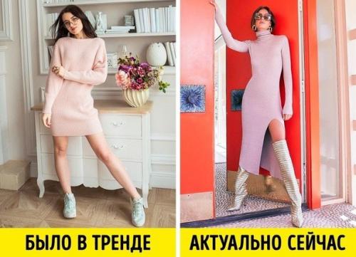 Актуальная и устарелая одежда. 05