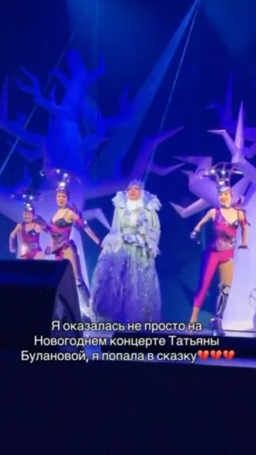 Новая подтанцовка булановой удивила зрителей. 

