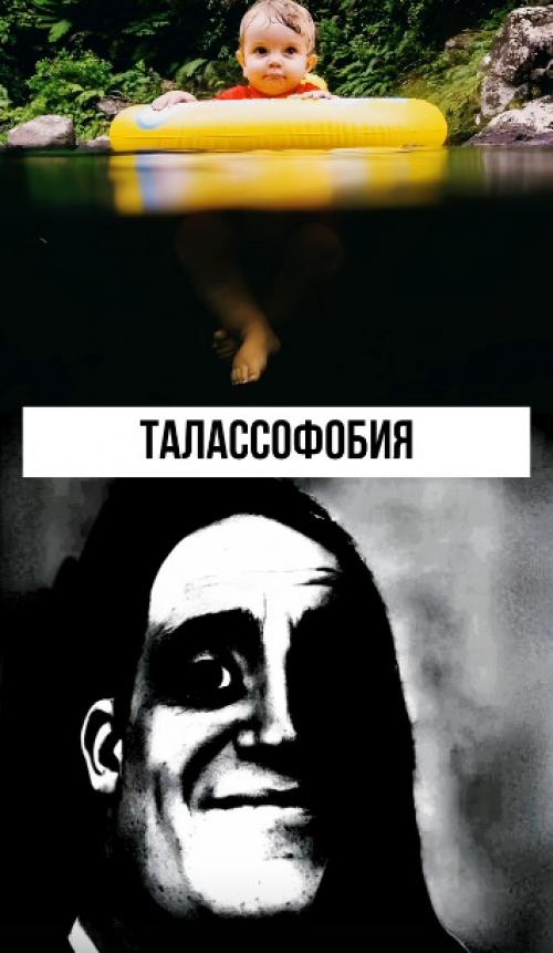 Талассофобия - постоянный сильный страх перед глубокими водоёмами, такими как море, океаны, бассейны и озёра. 01