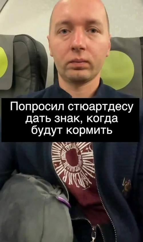 Ожидание обеда в небе. 01