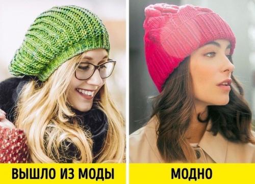 Актуальная и устарелая одежда. 04